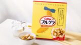 Tokyo Banana x Frugra Collaboration in Tokyo — From July 17