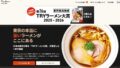 top ranked ramen shops tokyo ramen of the year 2025 2026 01