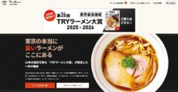 top ranked ramen shops tokyo ramen of the year 2025 2026 01