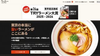 Top-Ranked Ramen Shops Announced in Tokyo Ramen of the Year 2025-2026