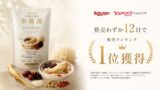 Top-Ranked ‘Uruoi Meguru Samgyetang Kit’ Wins No.1 on Rakuten and Yahoo! Shopping in Japan