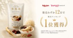 top ranked uruoi meguru samgyetang kit rakuten yahoo 01