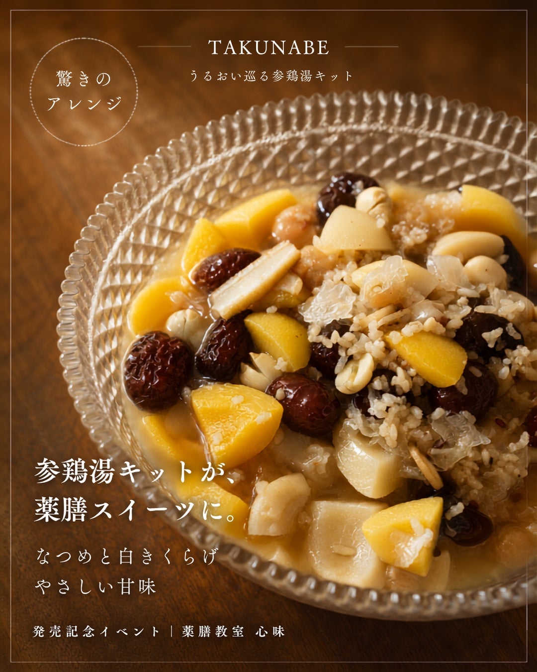 Top-Ranked 'Uruoi Meguru Samgyetang Kit' Wins No.1 on Rakuten and Yahoo! Shopping in Japan