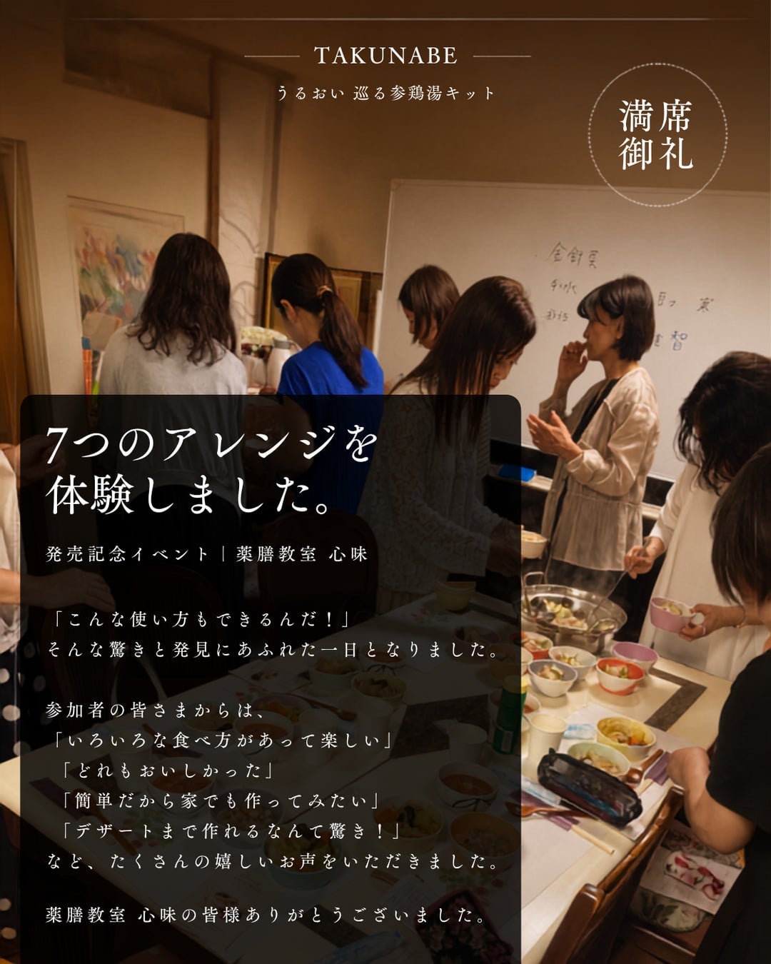 Top-Ranked 'Uruoi Meguru Samgyetang Kit' Wins No.1 on Rakuten and Yahoo! Shopping in Japan