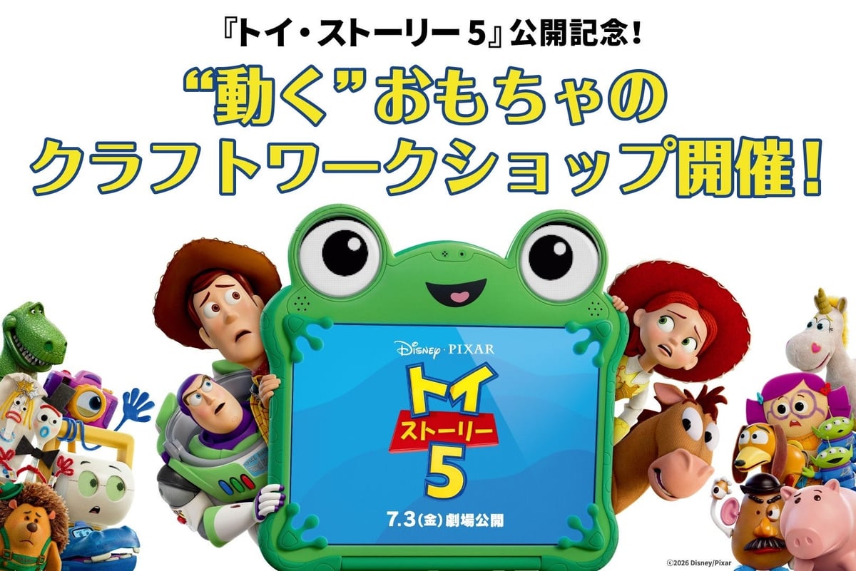 Toy Story Summer Adventure Brings Fun and Free Novelties to LaLaport and Lazona Kawasaki Plaza