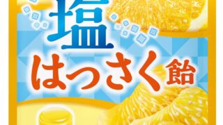 UHA Mikakuto Launches Salt Hassaku Candy Made with Kinokawa Hassaku Puree Across Japan From July 7