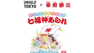 UNIQLO Tokyo and Shiawase Senbei Launch Limited-Edition UTme! T-Shirts Featuring Shichifukujin Arare