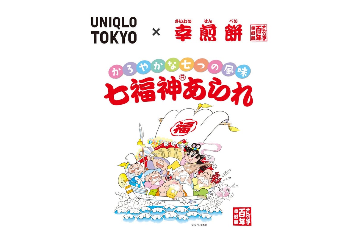 UNIQLO Tokyo and Shiawase Senbei Launch Limited-Edition UTme! T-Shirts Featuring Shichifukujin Arare