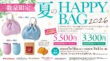 Vie de France Limited Summer HAPPY BAG 2026 in Japan From July 15