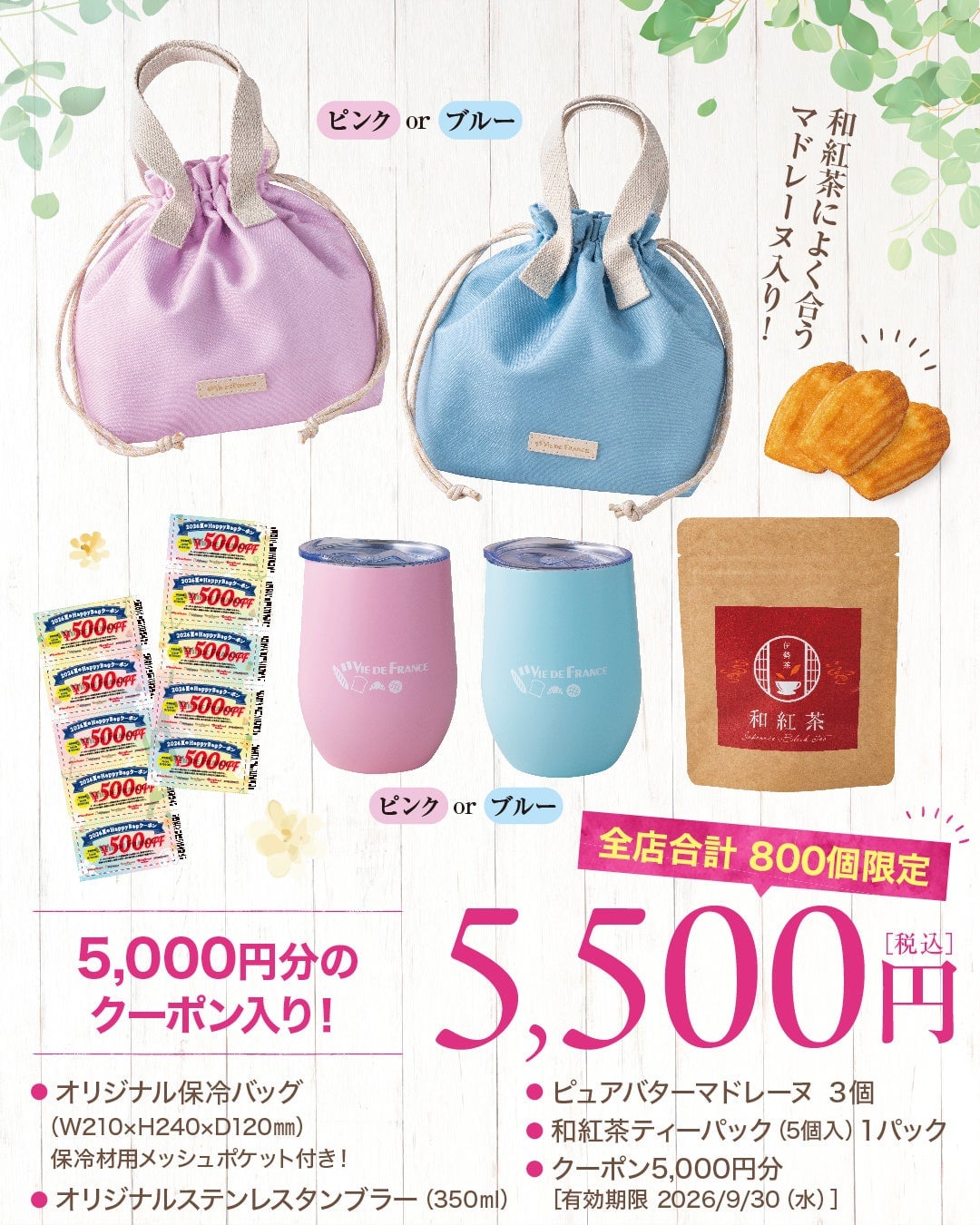 Vie de France Limited Summer HAPPY BAG 2026 in Japan From July 15