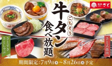 washoku sato unlimited beef tongue japan 01