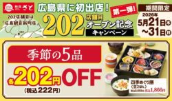 wasyoku sato 202nd store campaign hiroshima may 31 01