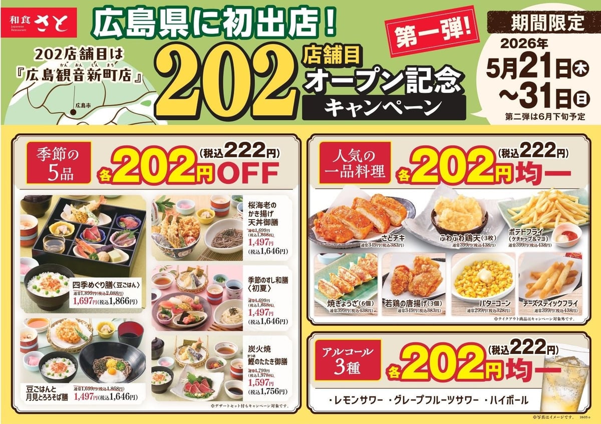 Wasyoku Sato Celebrates 202nd Store with Special Campaign in Hiroshima Until May 31