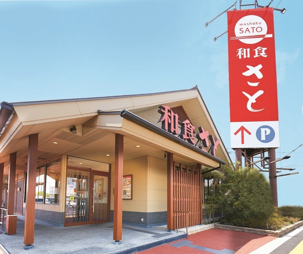 Wasyoku Sato Celebrates 202nd Store with Special Campaign in Hiroshima Until May 31