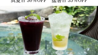 Cool Down at The Westin Osaka with Up to 35% Off Seasonal Drinks