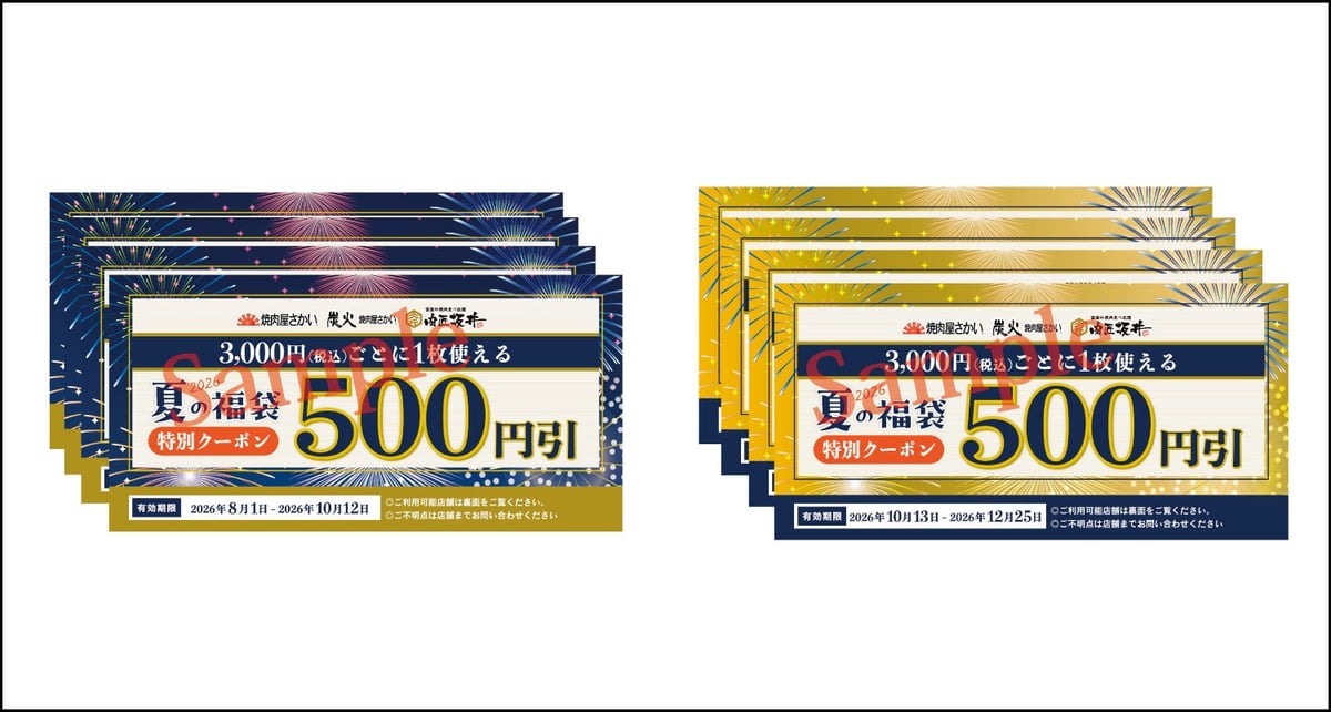 ¥4,000 coupon (¥500×8)