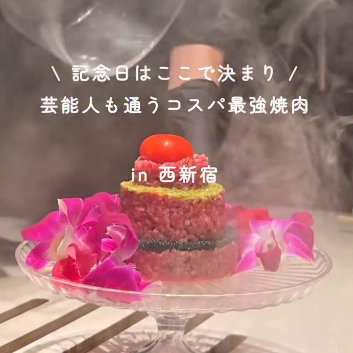 Non | Tokyo Gourmet