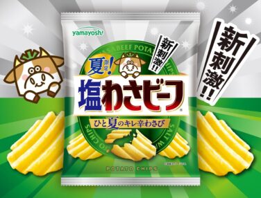 yamayoshi summer limited salt wasabeef potato chips 01