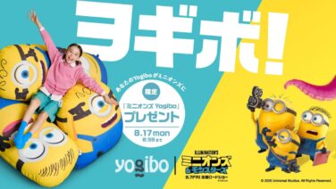 yogibo minions collaboration 2026 01