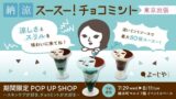 Yojiya’s Strong Chocomint Pop-Up Shop Returns to Kinshicho Marui with Limited Quantities
