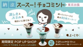 Yojiya’s Strong Chocomint Pop-Up Shop Returns to Kinshicho Marui with Limited Quantities