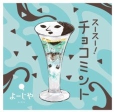 Yojiya's Strong Chocomint Pop-Up Shop Returns to Kinshicho Marui with Limited Quantities
