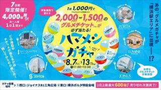 Yokohama’s Hamameshi Gacha Offers ¥1,000 Gourmet Ticket Deal at Five Major Shopping Centers