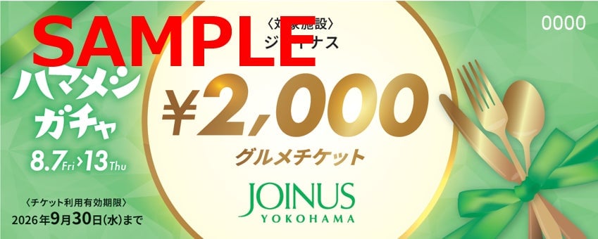 Yokohama's Hamameshi Gacha Offers ¥1,000 Gourmet Ticket Deal at Five Major Shopping Centers