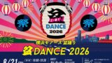 Yokohama Mores BBQ Beer Garden Launches Unique Bon Dance Event with DJ on August 21