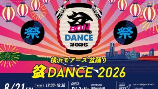 Yokohama Mores BBQ Beer Garden Launches Unique Bon Dance Event with DJ on August 21