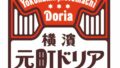 yokohama motomachi doria saitama opens may 18 01