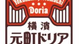 Yokohama Motomachi Doria Opens in Saitama’s LakeTown Mori — From May 18