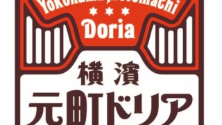 Yokohama Motomachi Doria Opens in Saitama’s LakeTown Mori — From May 18