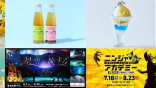 Chiikawa Yokohama Red Brick Warehouse Offers Refreshing Summer Food and Premium Chilled Sweets