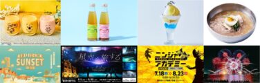 yokohama red brick warehouse summer food sweets 01
