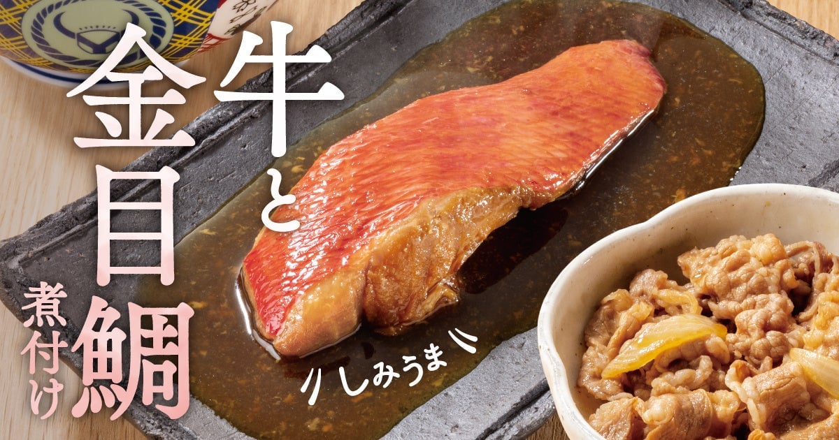 Yoshinoya Launches New Simmered Alfonsino Fish Set Meal Nationwide