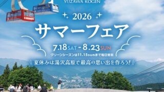 Yuzawa Kogen Panorama Park Offers Free Water Play Area and Summer Fair Activities