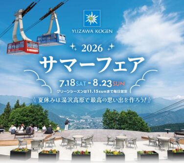 yuzawa kogen panorama park summer fair 2026 01