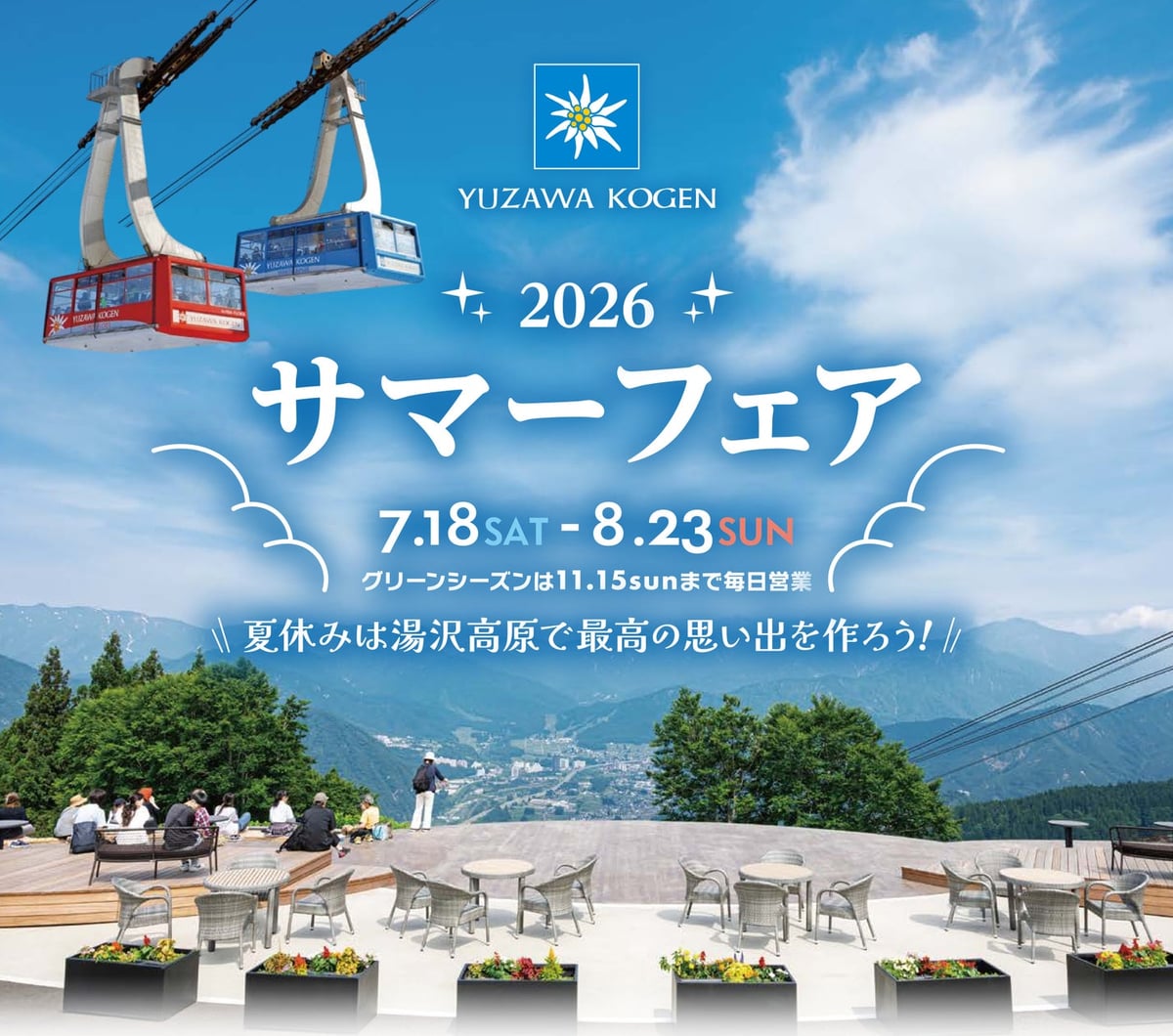 Yuzawa Kogen Panorama Park Offers Free Water Play Area and Summer Fair Activities