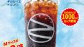 zetteria giga size drinks tokyo 01