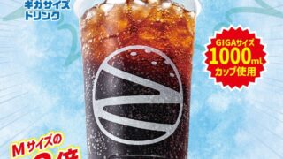 Zetteria Launches Giga-Size Drinks Twice the M Size in Tokyo