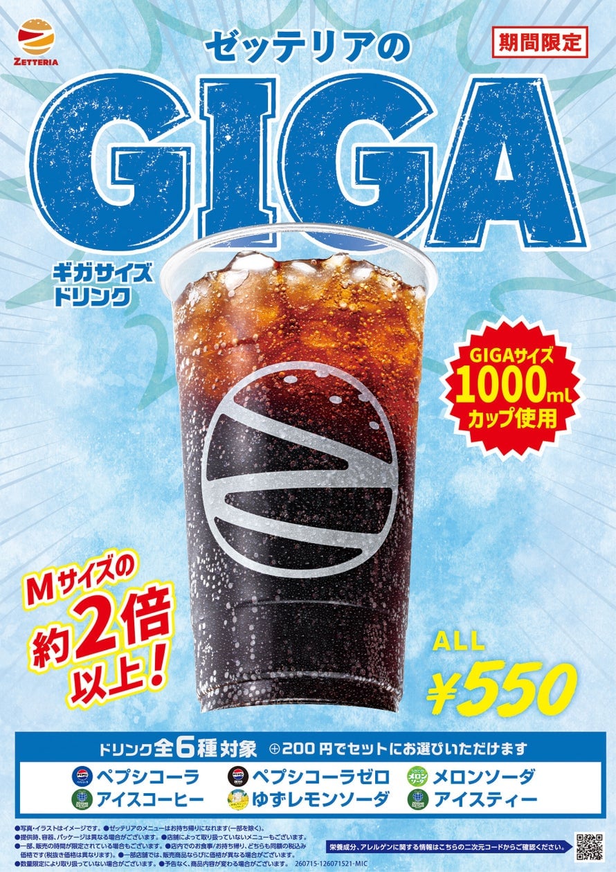 Zetteria Launches Giga-Size Drinks Twice the M Size in Tokyo