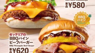 Zetteria Launches Hawaiian Fair with New Loco Moco and Grilled Pineapple Burgers in Tokyo