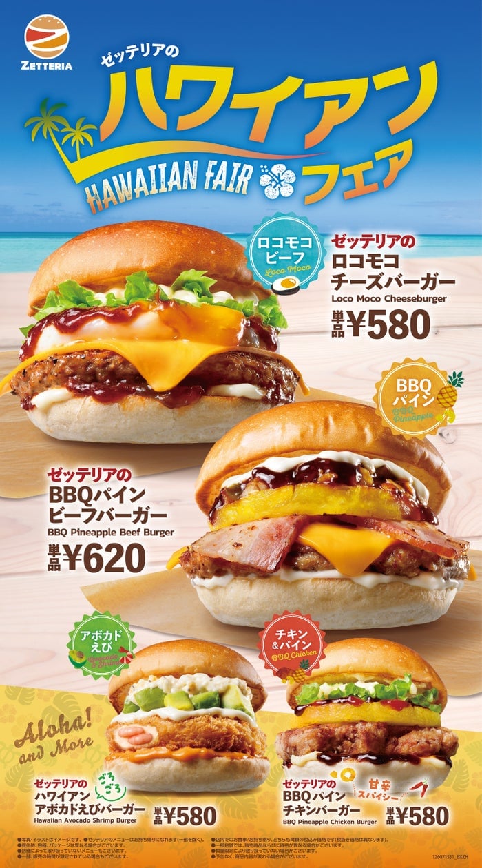 Zetteria Launches Hawaiian Fair with New Loco Moco and Grilled Pineapple Burgers in Tokyo