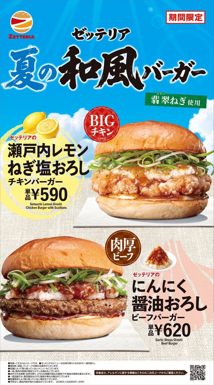 Zetteria Launches Summer Japanese-Style Grated Burger Fair in Minato, Tokyo