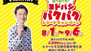 Popular YouTuber Zousan Pakupaku Collaborates with Yodobashi Gourmet Campaign in Sendai, Akihabara, and Yokohama