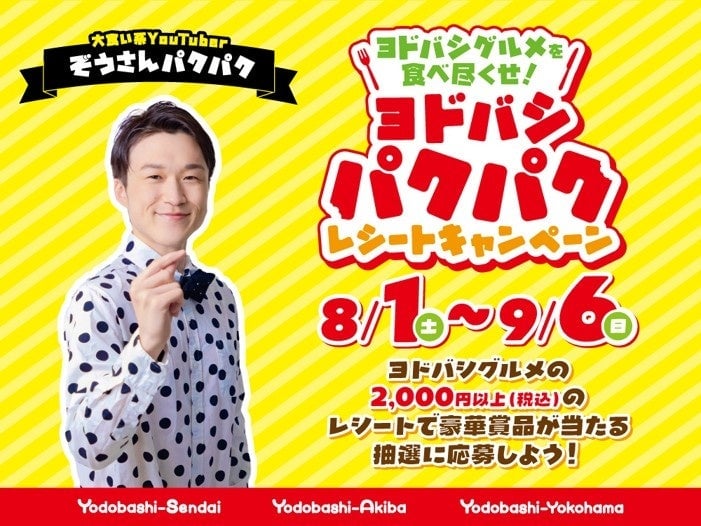 Popular YouTuber Zousan Pakupaku Collaborates with Yodobashi Gourmet Campaign in Sendai, Akihabara, and Yokohama