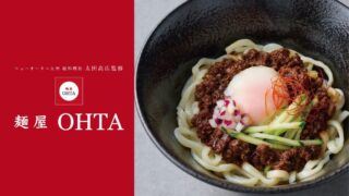 ¥1,000 Meat Miso Janmen at Hotel New Otani Hakata’s Pop-up Noodle Shop