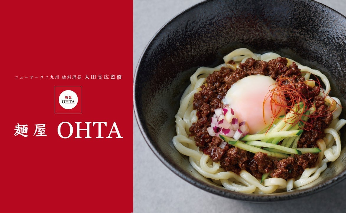¥1,000 Meat Miso Janmen at Hotel New Otani Hakata's Pop-up Noodle Shop