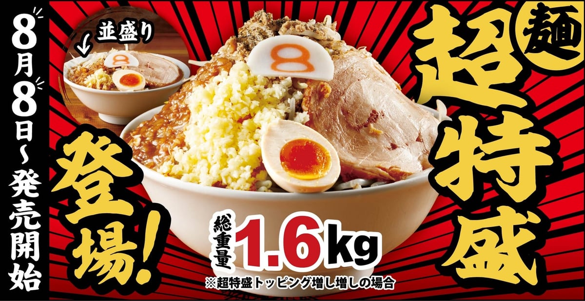 8ban Ramen in Kanazawa Launches Extra-Large 1.6kg Soy Sauce Tonkotsu Ramen with Free Noodle Upgrade
